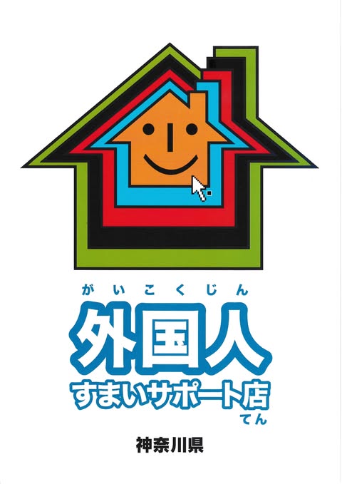 Foreign Residents Housing Support Center Certified Partner